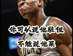 PG中国登录入口-希腊男篮绝杀雄鹿B队，字母哥爆发神勇的简单介绍