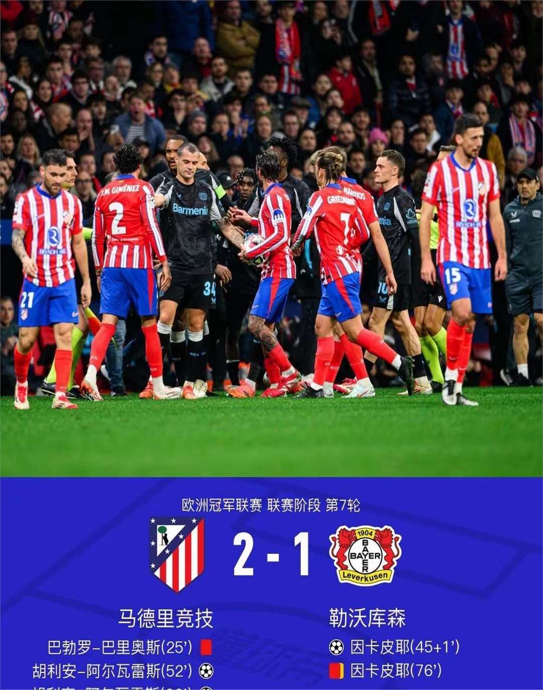 PG电子官网-利物浦淘汰勒沃库森成功晋级欧冠八强。