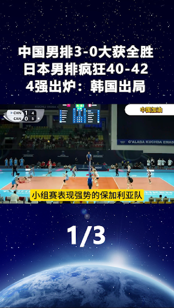 PG中国登录入口-关于中国队力克日本队，林高远刷新纪录的信息